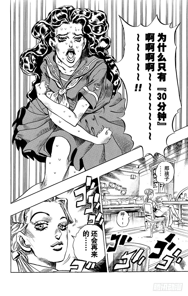 第349话18