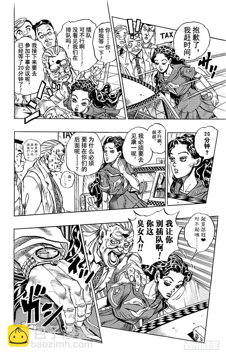 第349话4