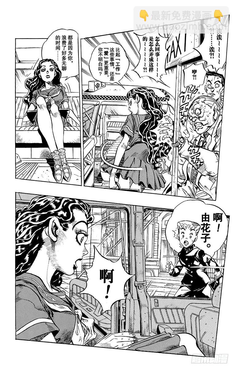 第349话6