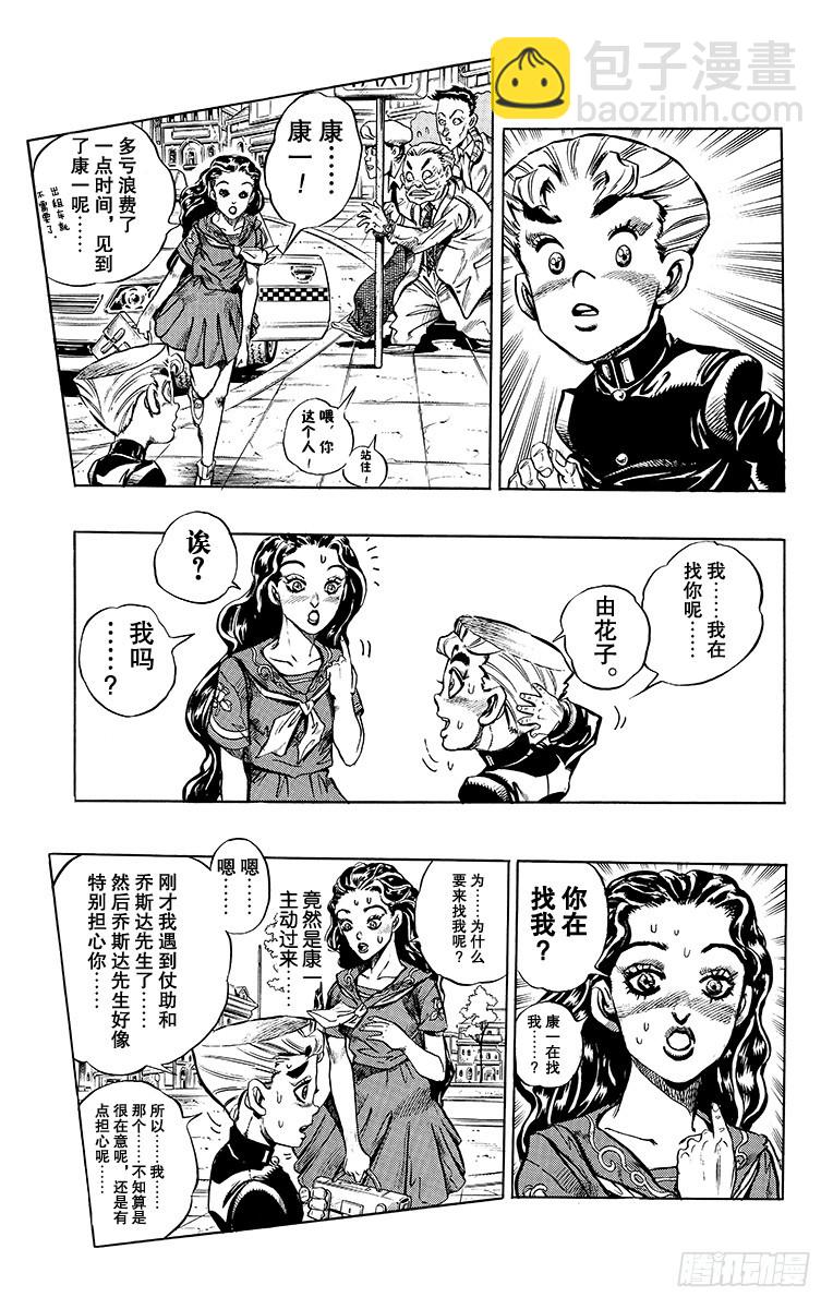 第349话7