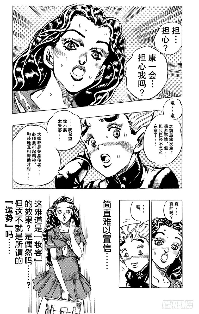 第349话8