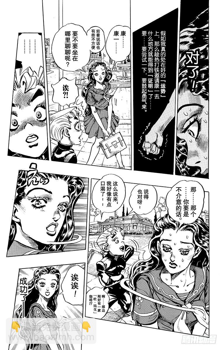 第349话9