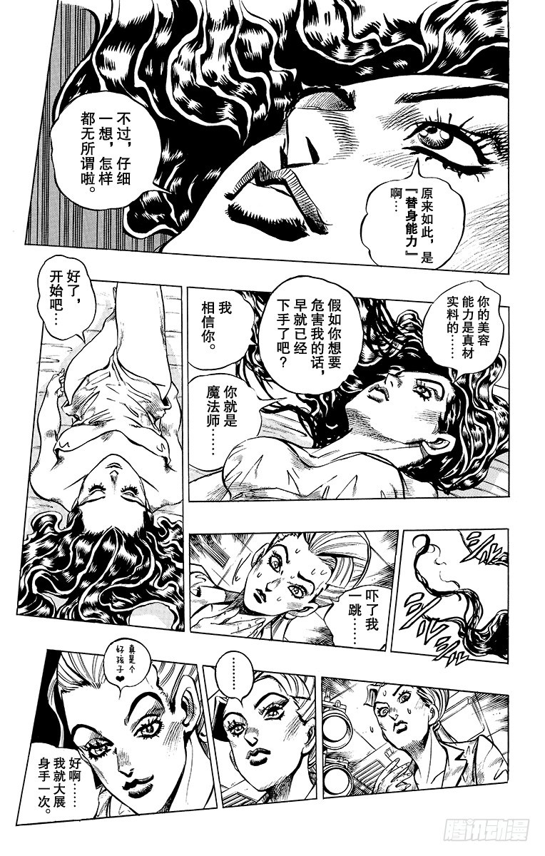 第350话12