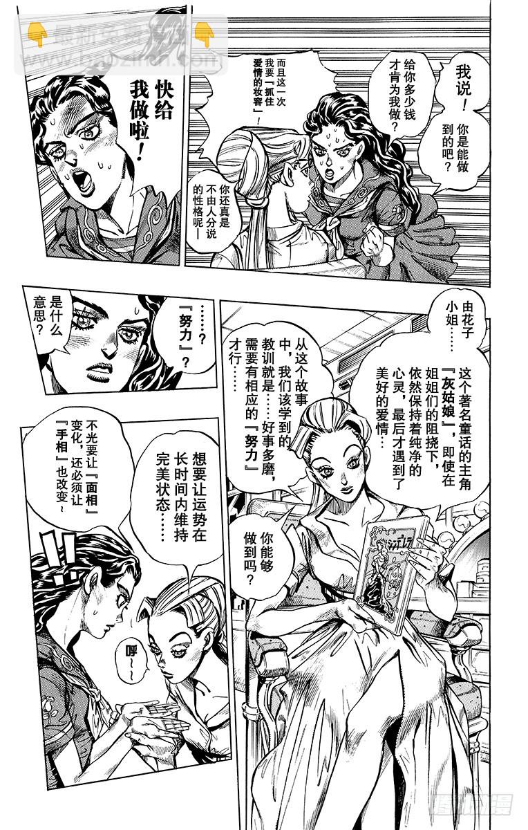 第350话4