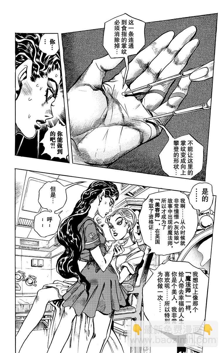 第350话5