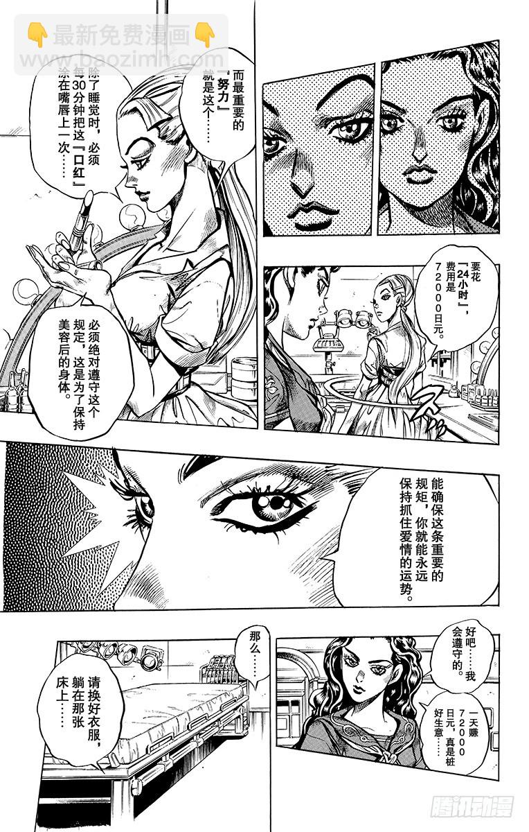 第350话8