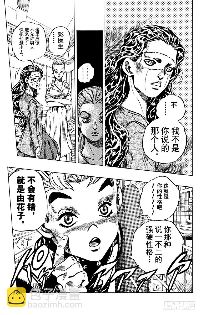 第352话18