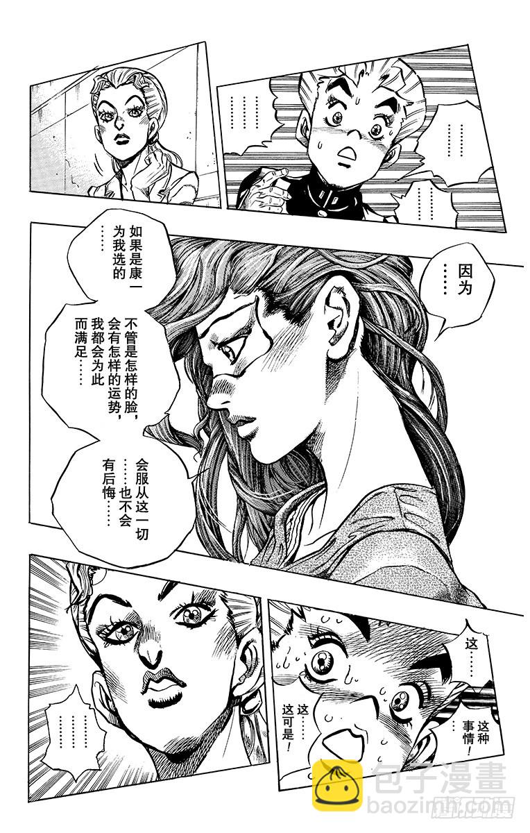 第353话11