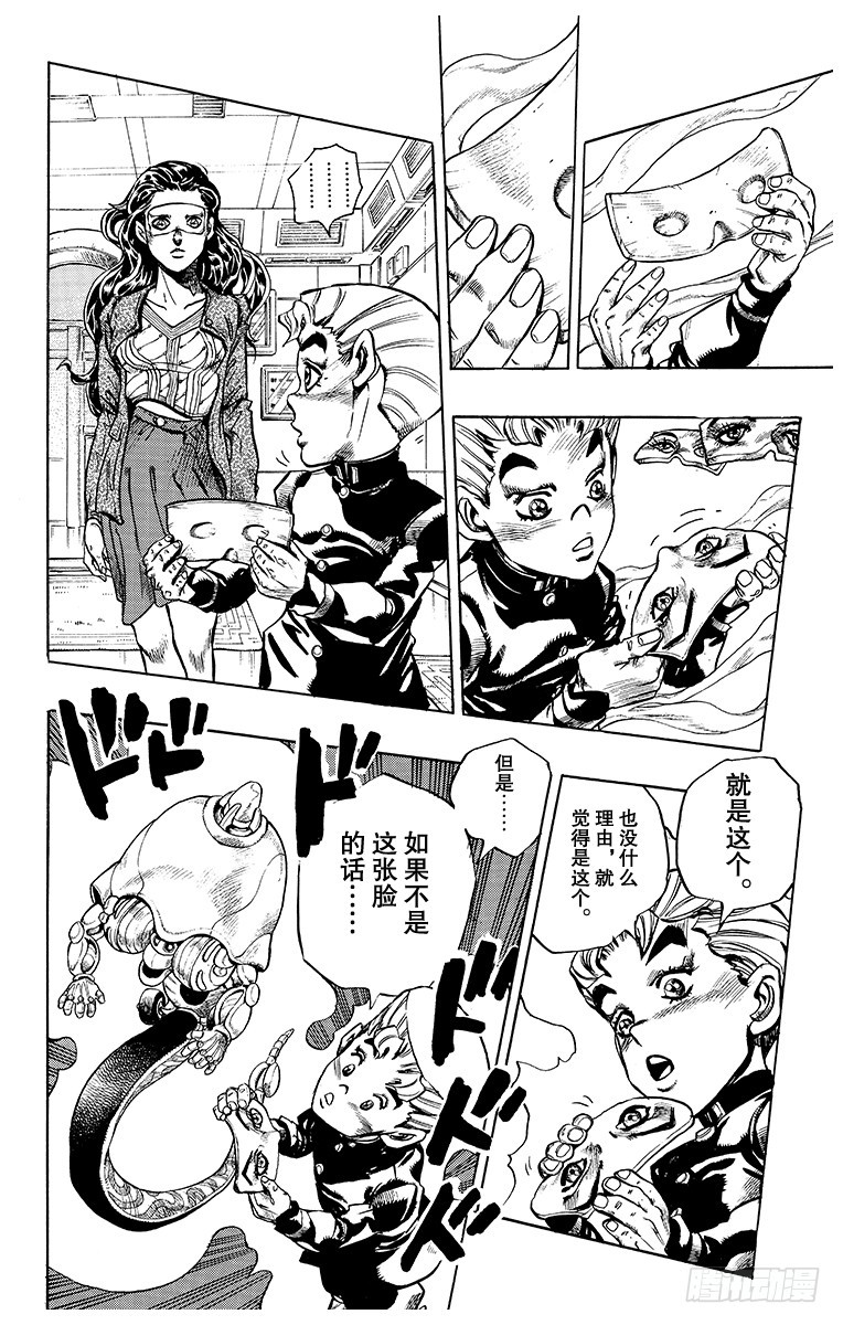 第353话13