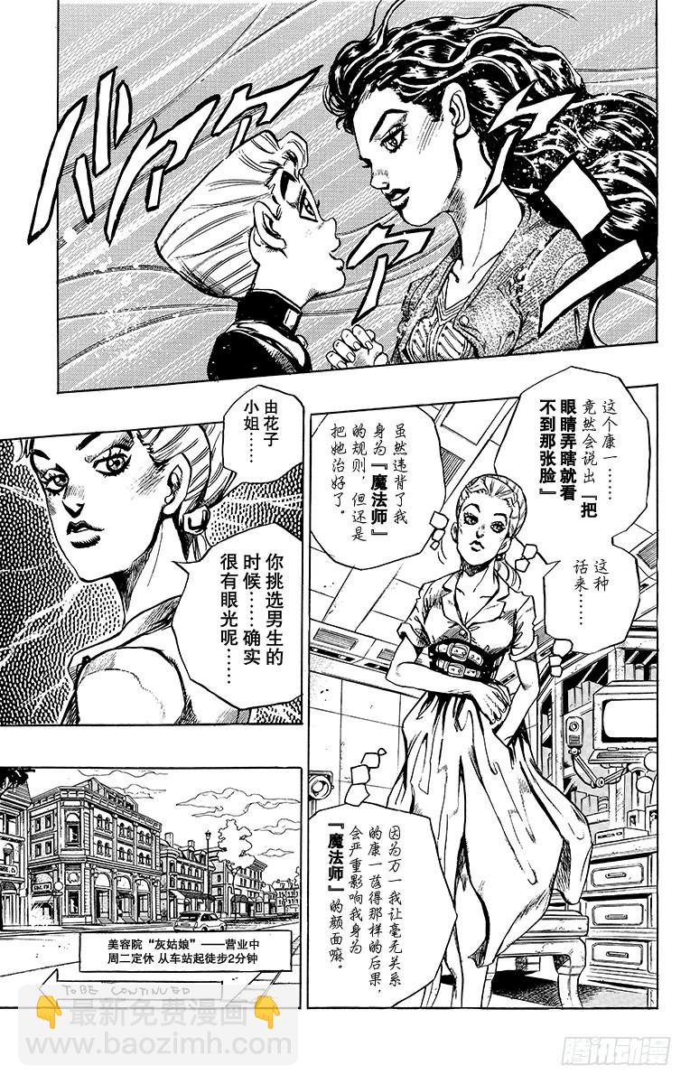 第353话18