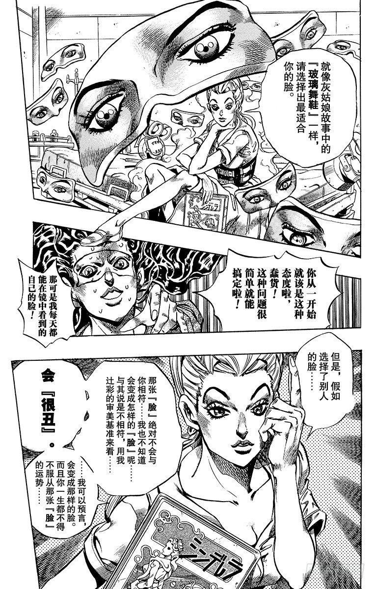 第353话6
