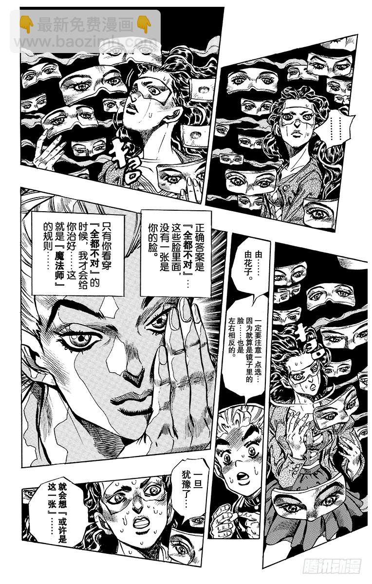 第353话7