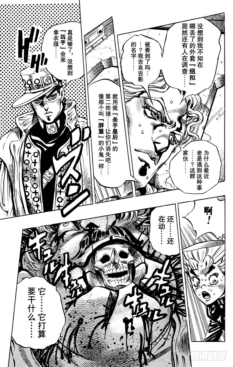第354话18