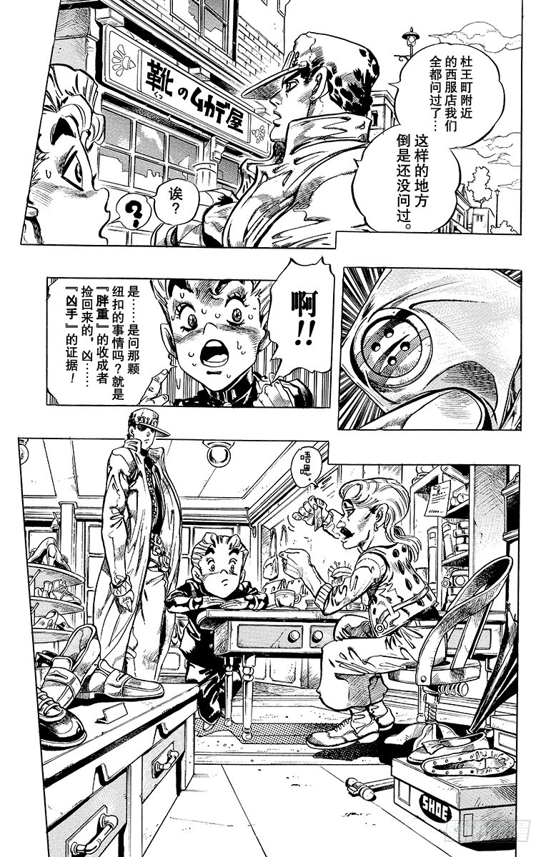 第354话4