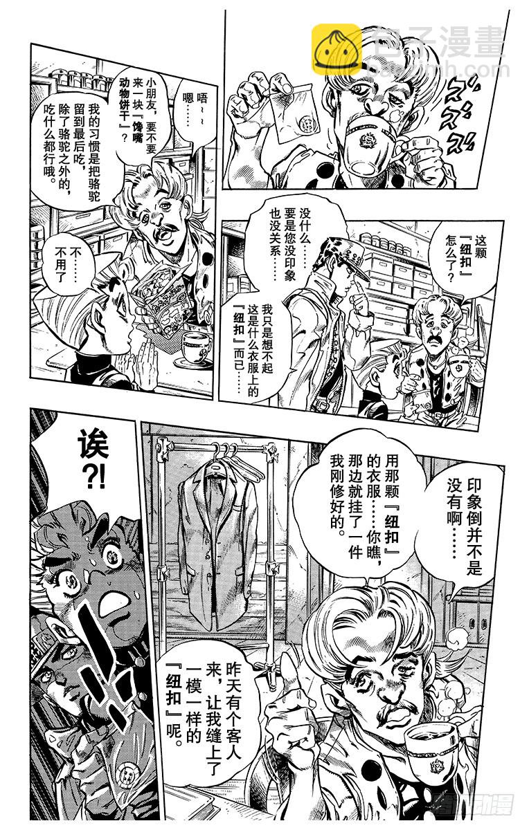 第354话5