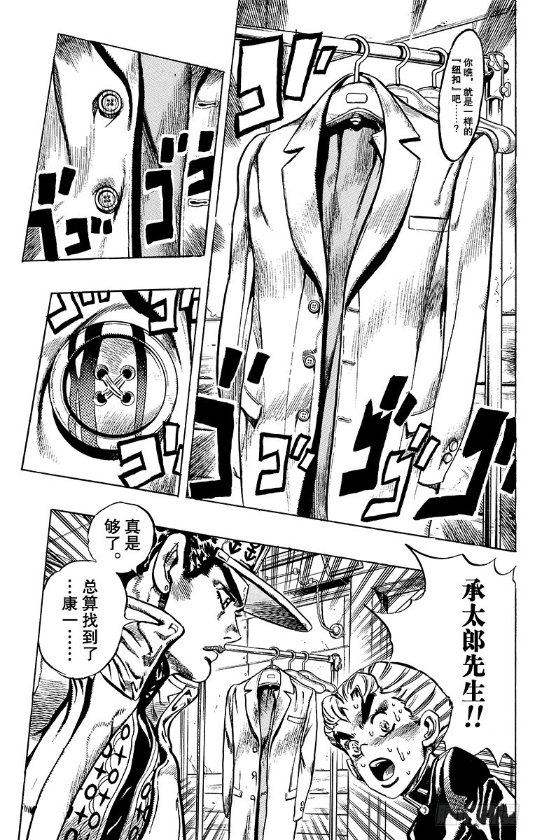 第354话6