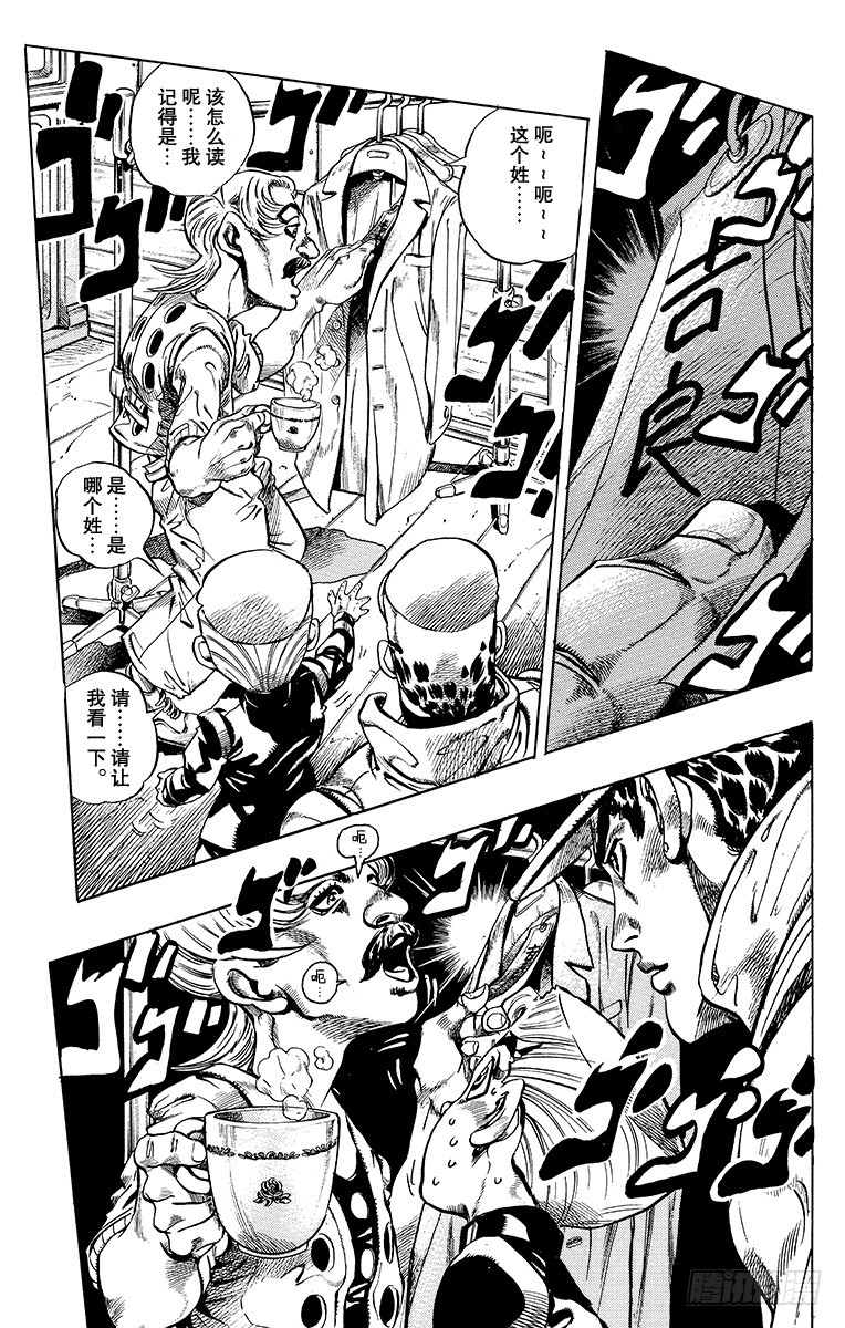 第354话8