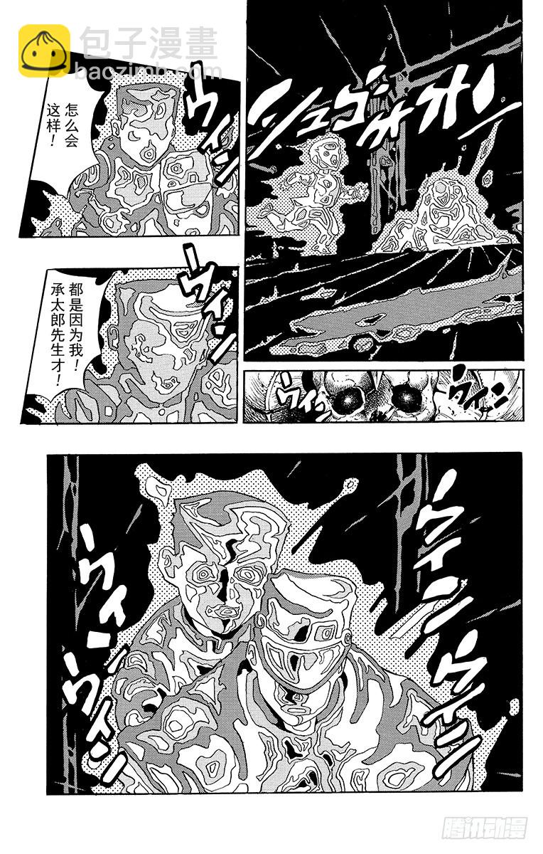 第357话11