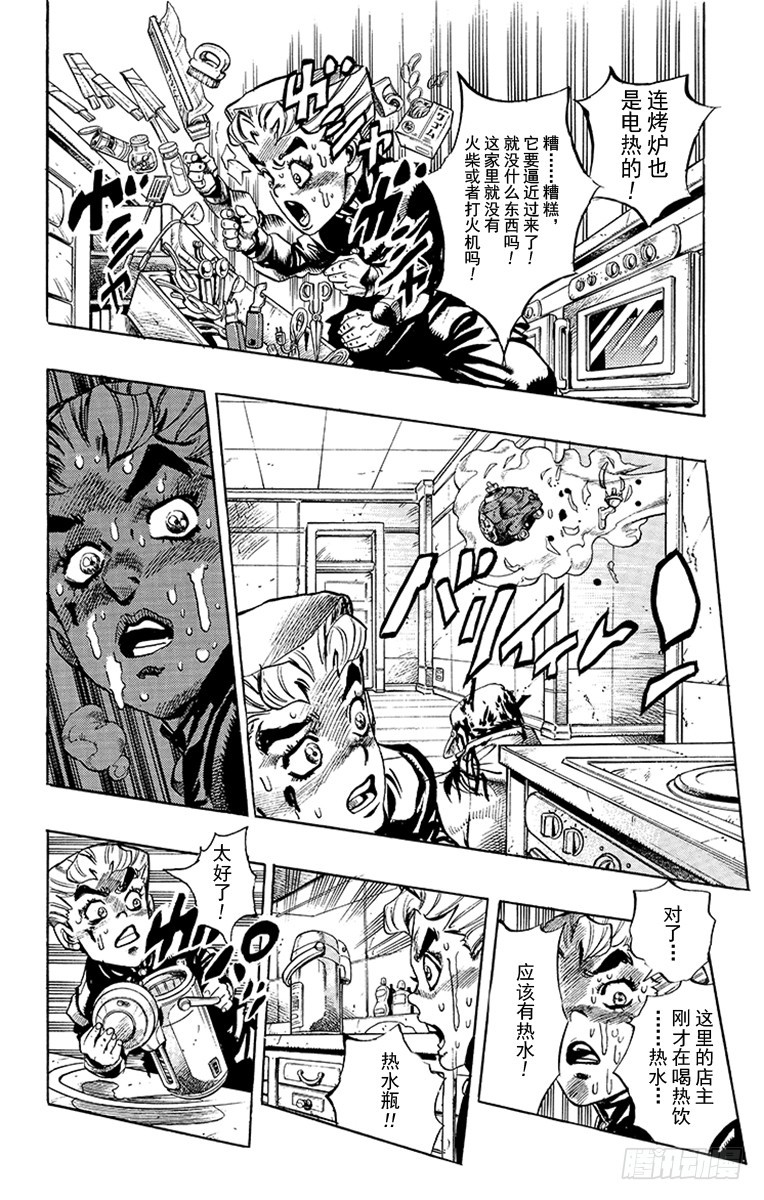 第357话16