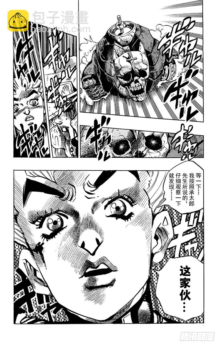 第357话18