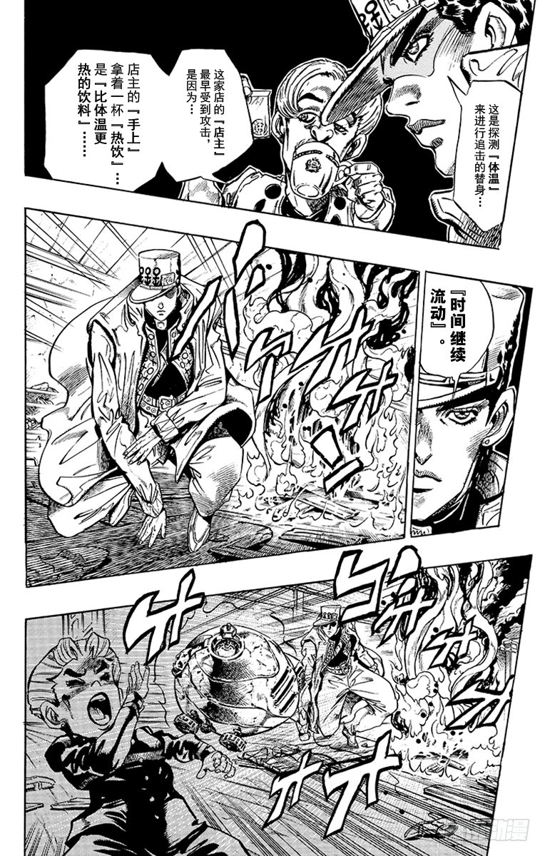 第357话4