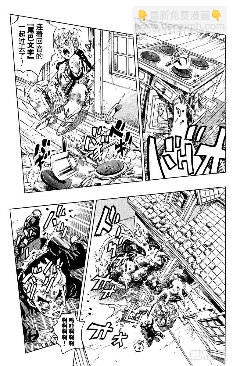 第358话10