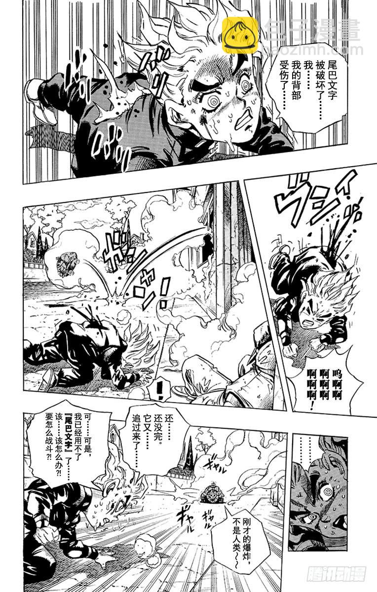 第358话11