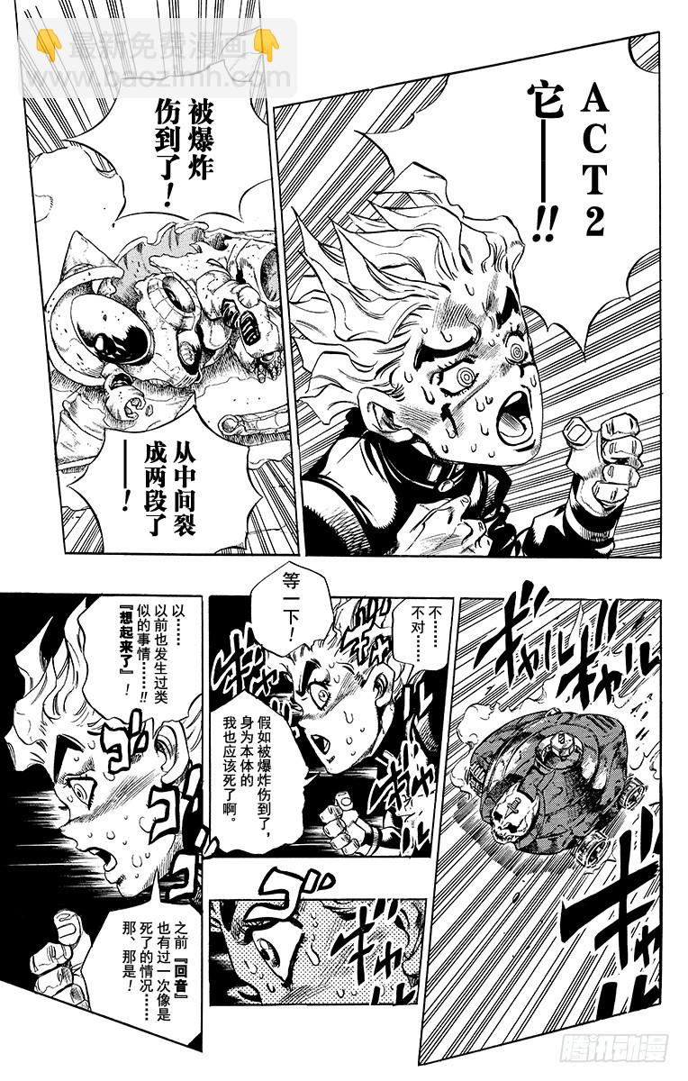 第358话14