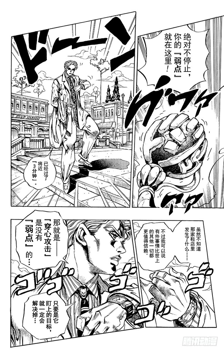第358话3