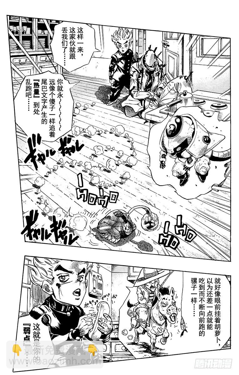 第358话6