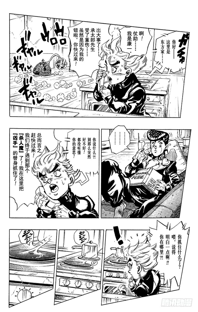 第358话7