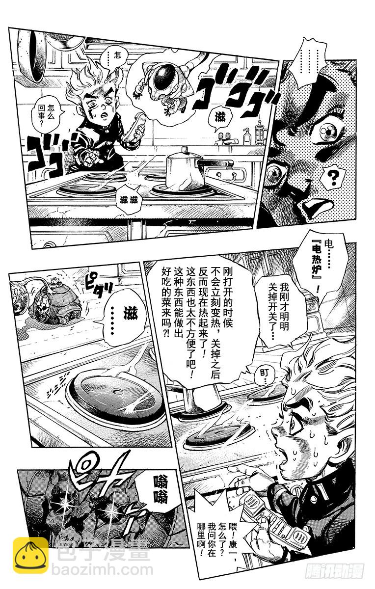 第358话8