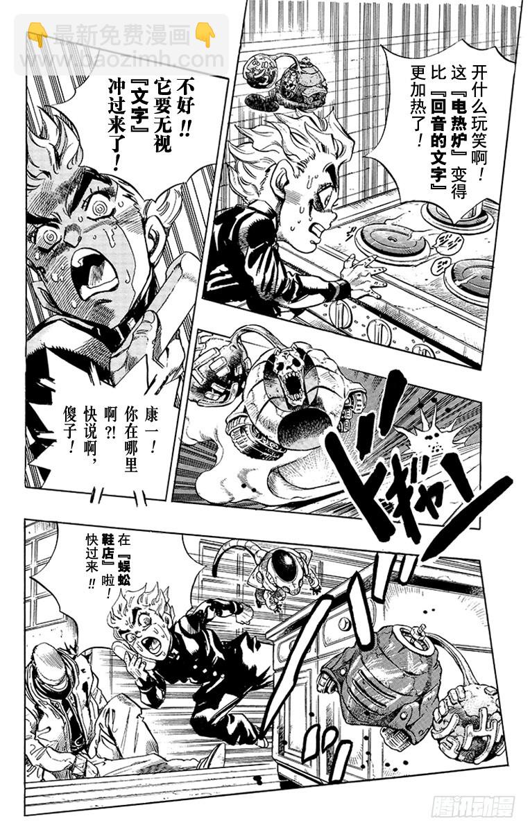第358话9
