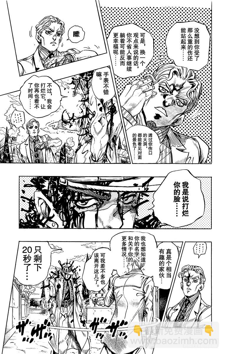 第362话10