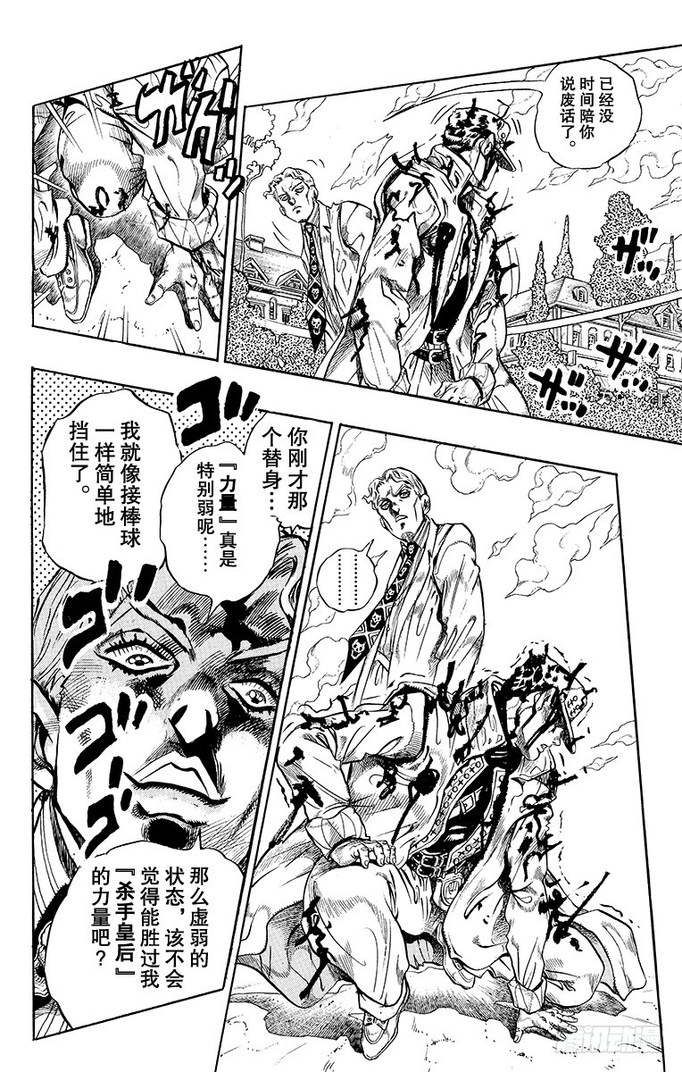 第362话11