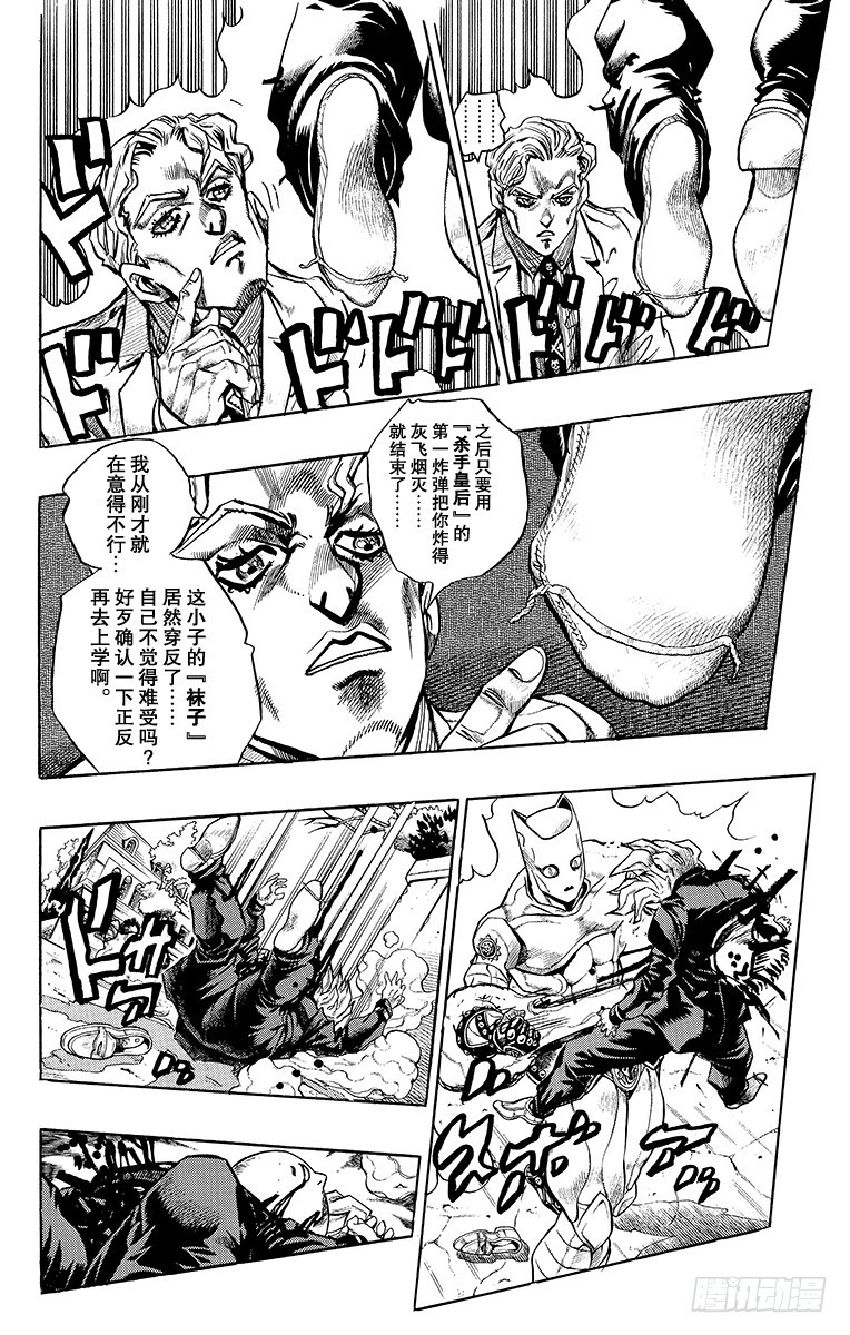 第362话3