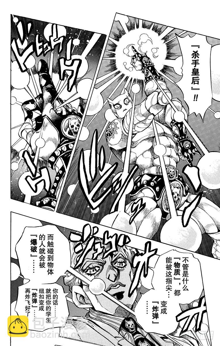 第362话5