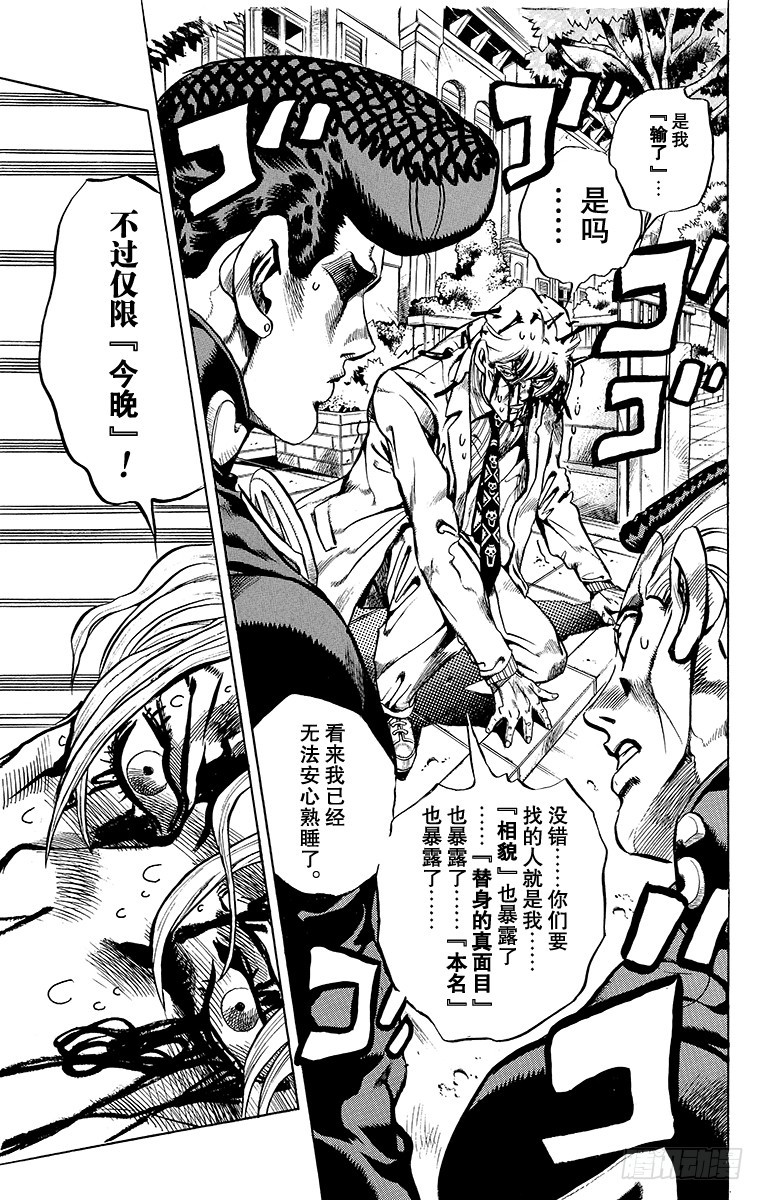 第363话10