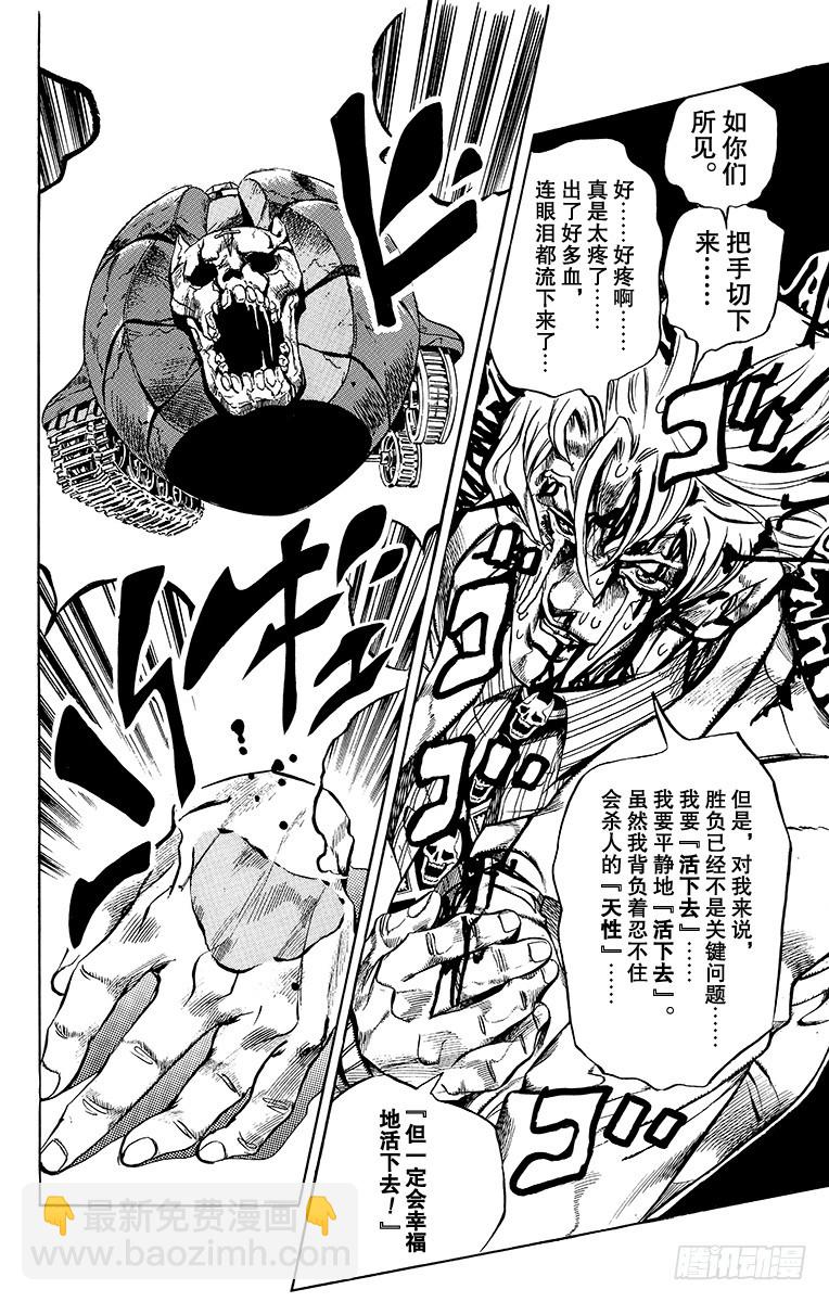 第363话13