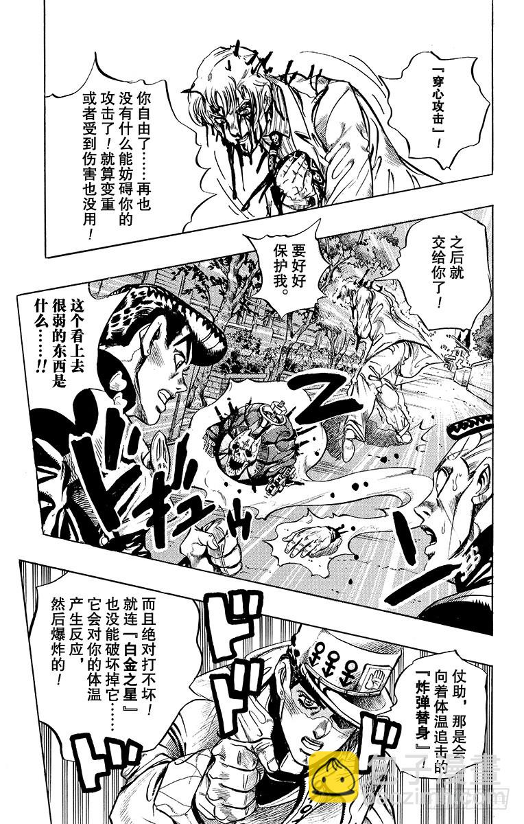 第363话14