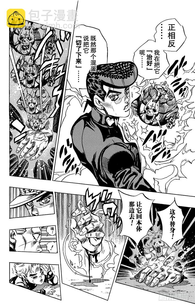 第363话17