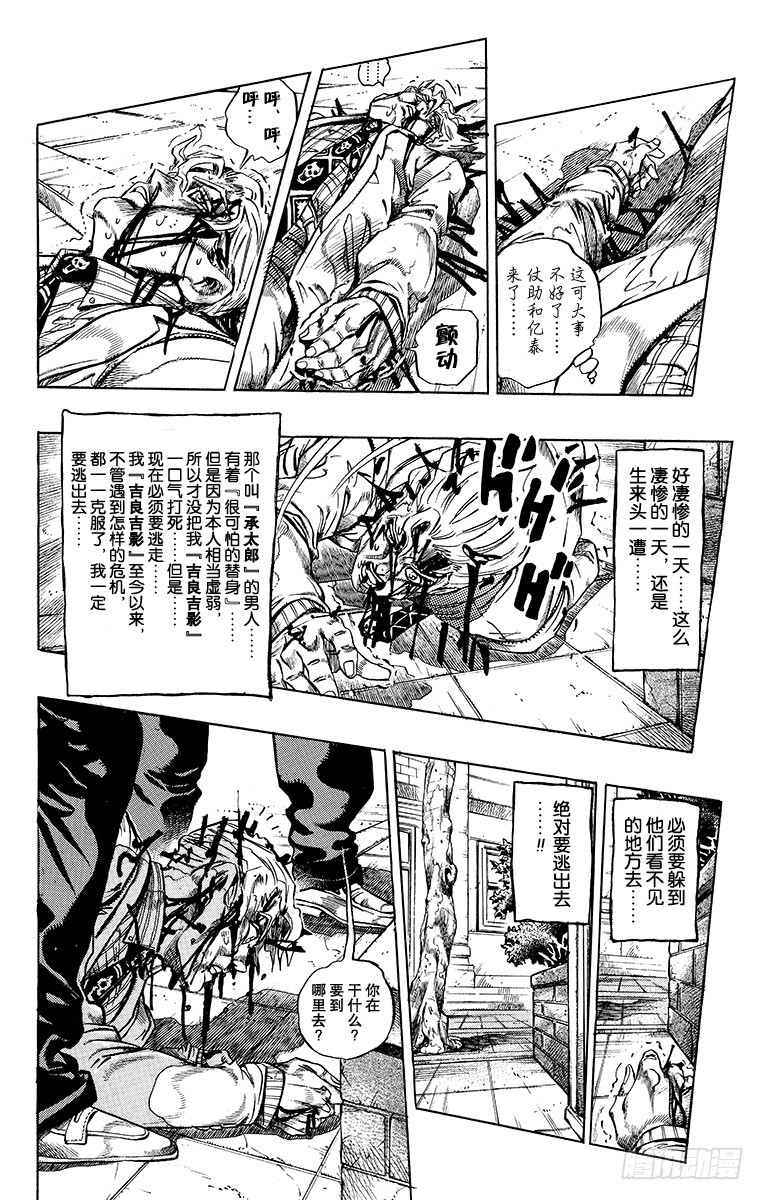 第363话3