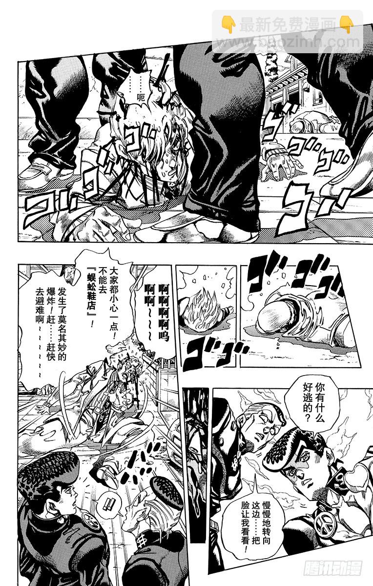 第363话5