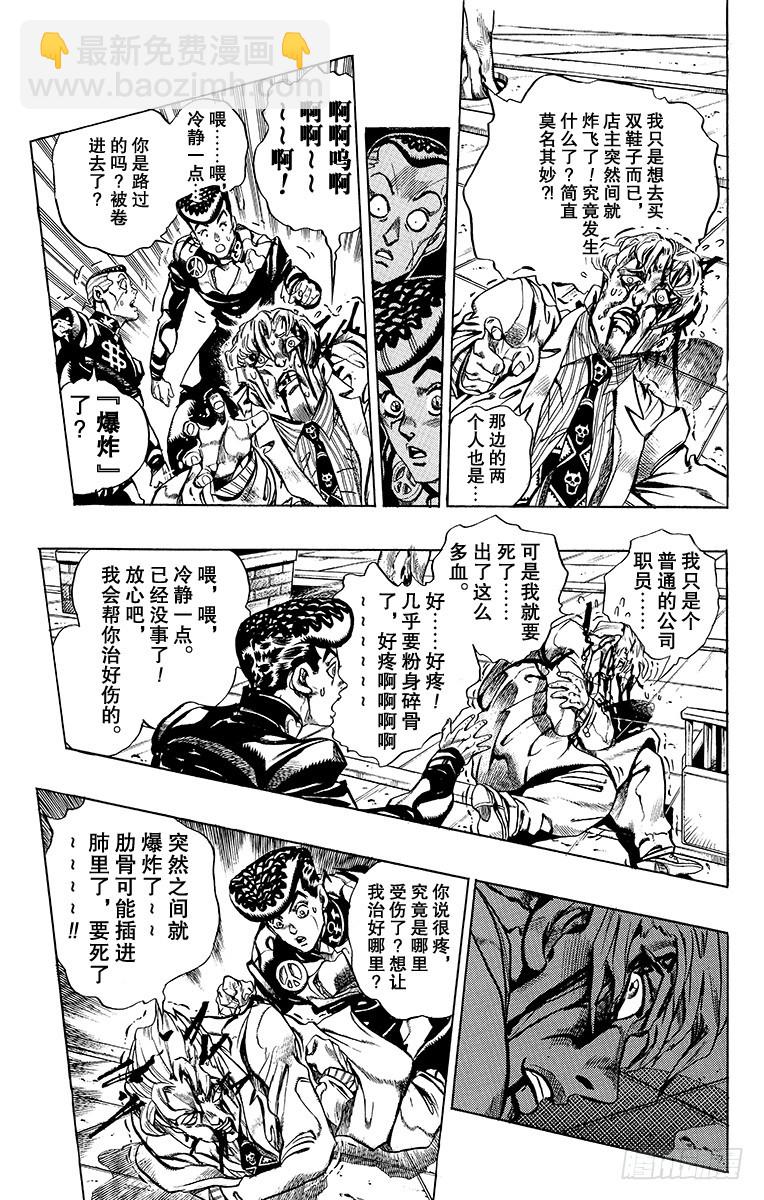 第363话6