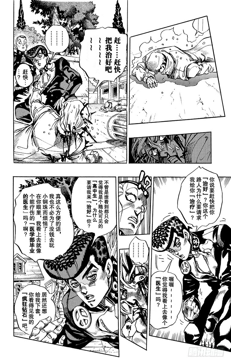 第363话7