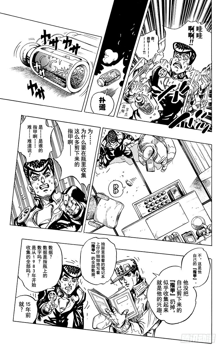 第365话12