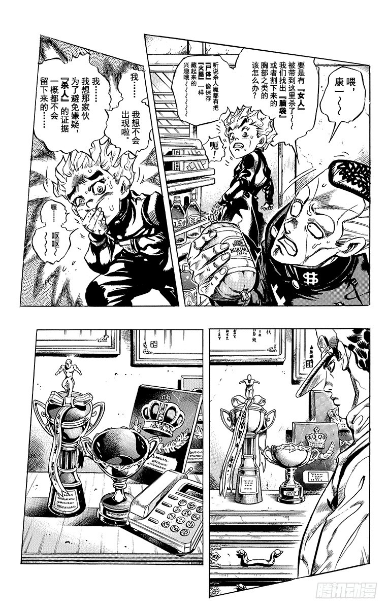 第365话4