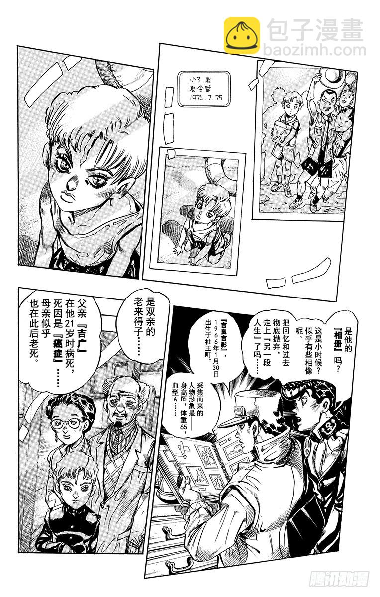 第365话7