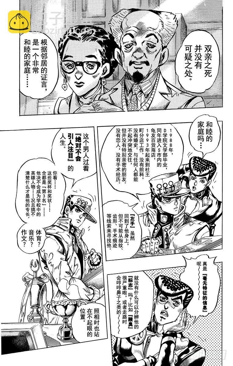 第365话8