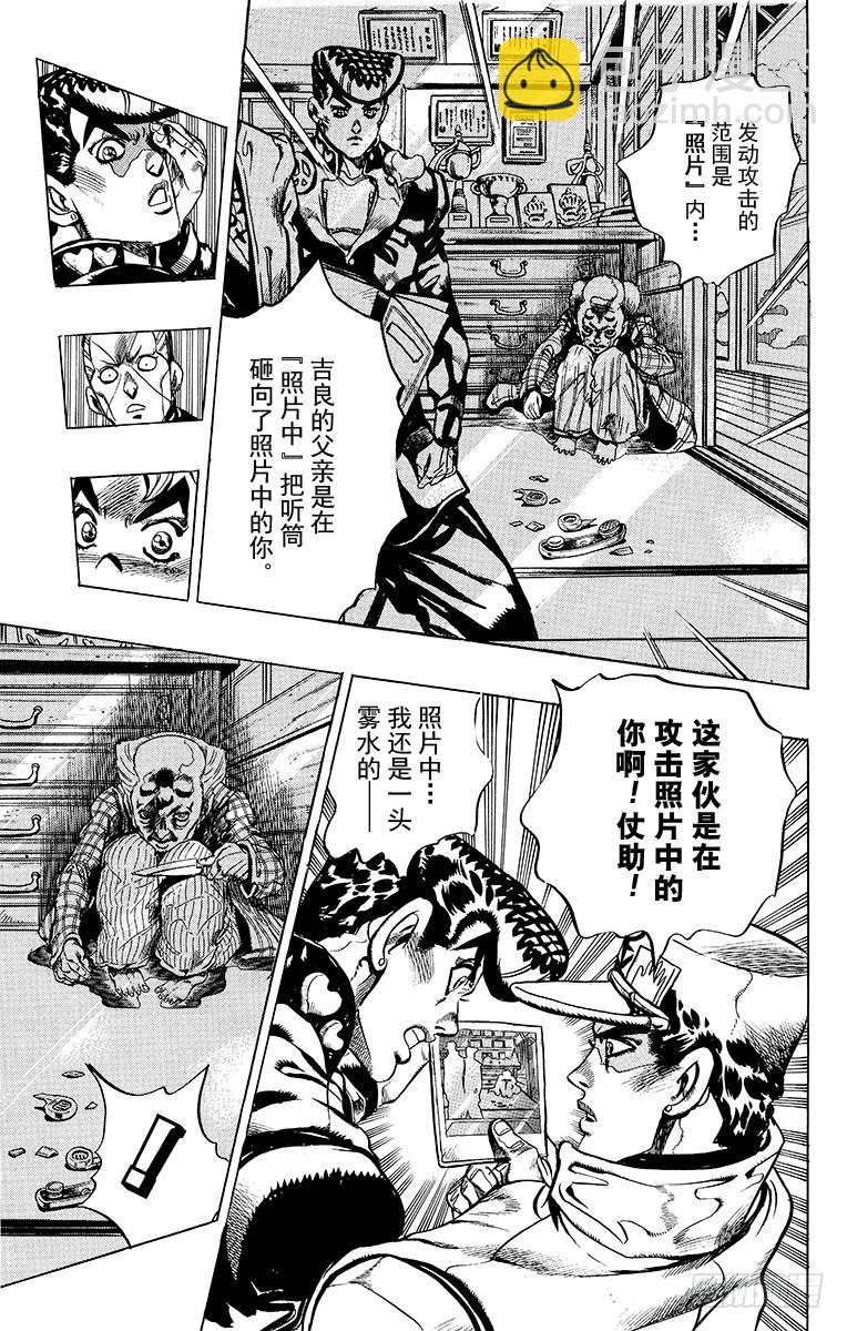第366话12